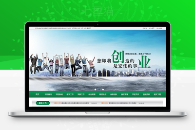 织梦绿色学校学院新闻资讯网站织梦dedecms模板（带手机版）-上品源码网