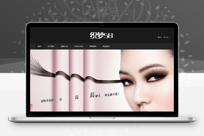 织梦中英双语响应式化妆品彩妆类企业织梦模板(自适应手机端)-上品源码网