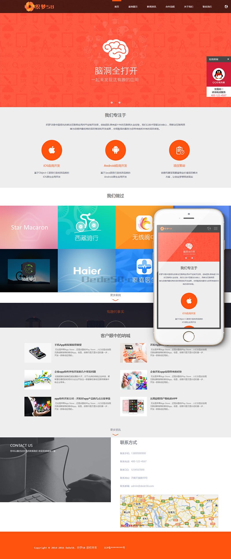 图片[1]-织梦响应式中英双语网络科技开发网站dede模板(自适应移动端)-上品源码网