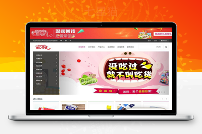 织梦响应式零食日化商品织梦商城模板(带自适应购物车)-上品源码网