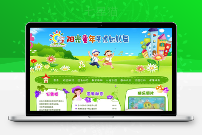 织梦艺术幼儿园类网站织梦模板(带手机端)-上品源码网