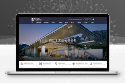 织梦响应式高端品牌家装设计类网站织梦模板(自适应手机端)-上品源码网