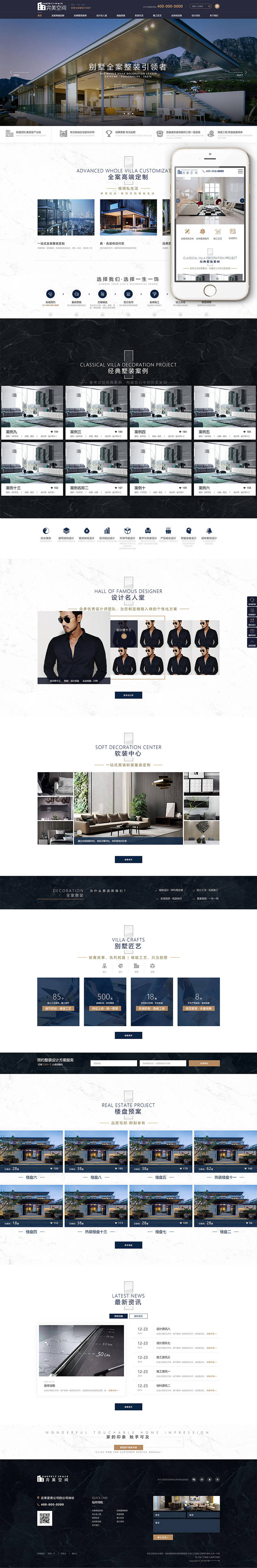 图片[1]-织梦响应式高端品牌家装设计类网站织梦模板(自适应手机端)-上品源码网