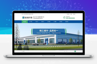 织梦环保玻璃纤维精工设备类网站织梦模板(带手机端)-上品源码网