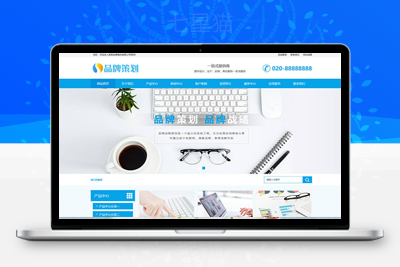 织梦品牌策划设计企业通用类网站织梦模板(带手机端)-上品源码网