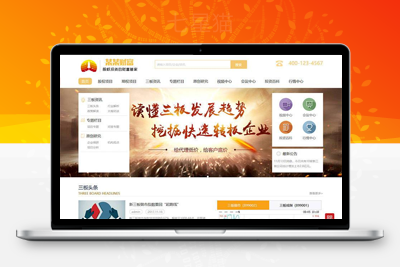 织梦股权投资财富管理类网站织梦模板(带手机端)-上品源码网
