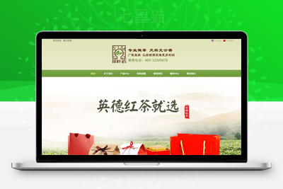 织梦中英文响应式茶叶展示织梦模板(自适应手机端)-上品源码网