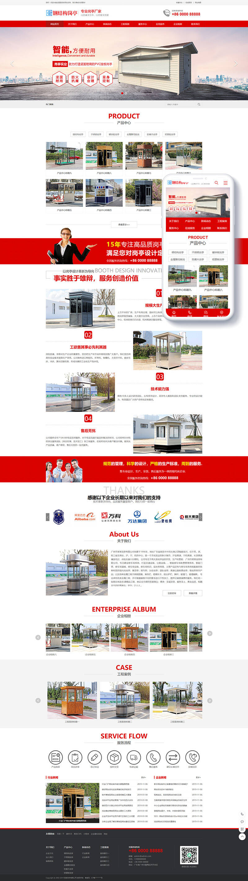 图片[2]-织梦钢结构岗亭类网站织梦模板(带手机端)-上品源码网