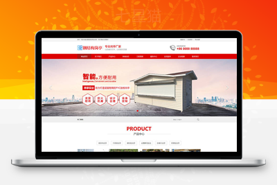 织梦钢结构岗亭类网站织梦模板(带手机端)-上品源码网