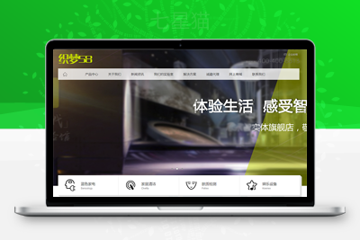 织梦绿色环保科技营销通用企业网站织梦模板(带手机端)-上品源码网