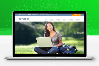 织梦中英文商务工商注册税务类企业网站织梦模板(带手机端)-上品源码网