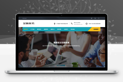 织梦响应式金融信贷担保投资风险类织梦模板(自适应手机端)-上品源码网