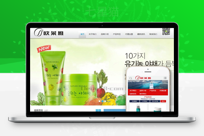 织梦香水美容化妆品企业织梦模板(带手机端)-上品源码网