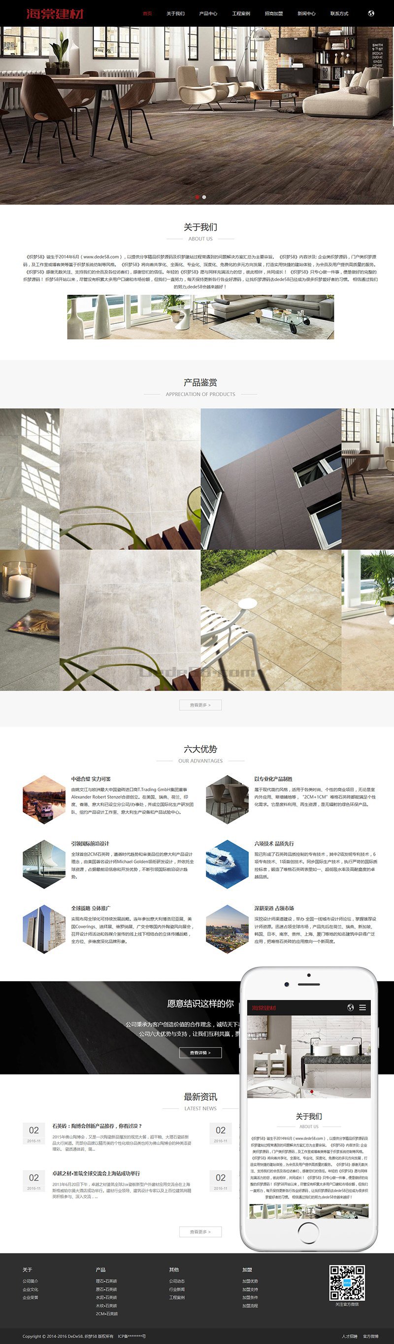 图片[1]-织梦中英文响应式建材展销类企业织梦模板(自适应手机端)-上品源码网