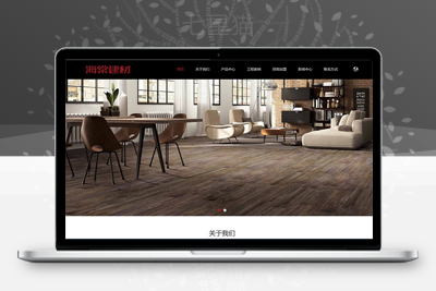织梦中英文响应式建材展销类企业织梦模板(自适应手机端)-上品源码网