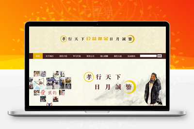 织梦公益基金文学教育响应式织梦模板(自适应手机端)-上品源码网