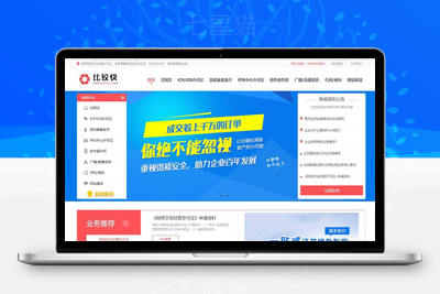 织梦运营工商资质注册办理类织梦网站模板(带手机端)-上品源码网