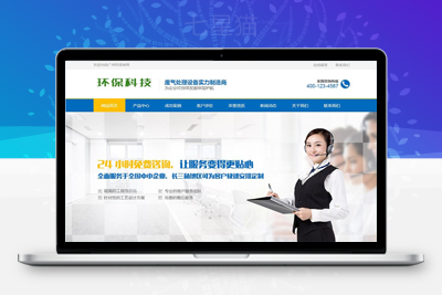 织梦营销型环保科技废气处理设备网站织梦模板(带手机端)-上品源码网