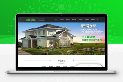 织梦地产房屋建筑建造装修类网站织梦模板(带手机端)-上品源码网