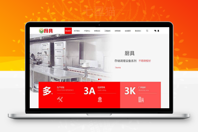 织梦蒸炉厨具设备系统类网站织梦模板(带手机端)-上品源码网