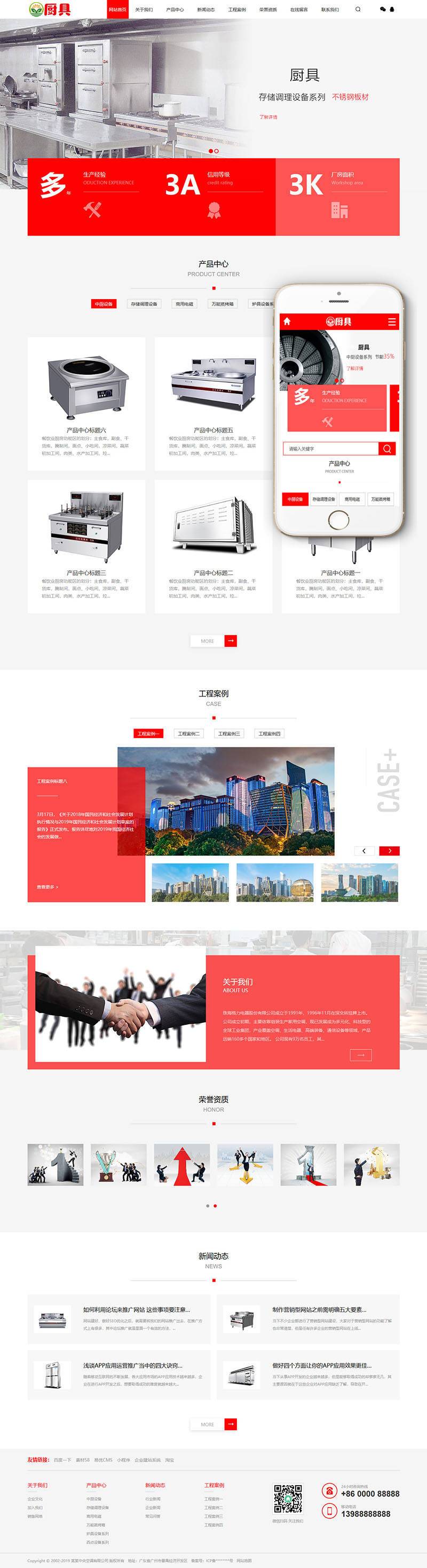 图片[1]-织梦蒸炉厨具设备系统类网站织梦模板(带手机端)-上品源码网
