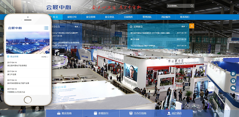 图片[1]-织梦会展中心管理类企业织梦模板(带手机端)-上品源码网