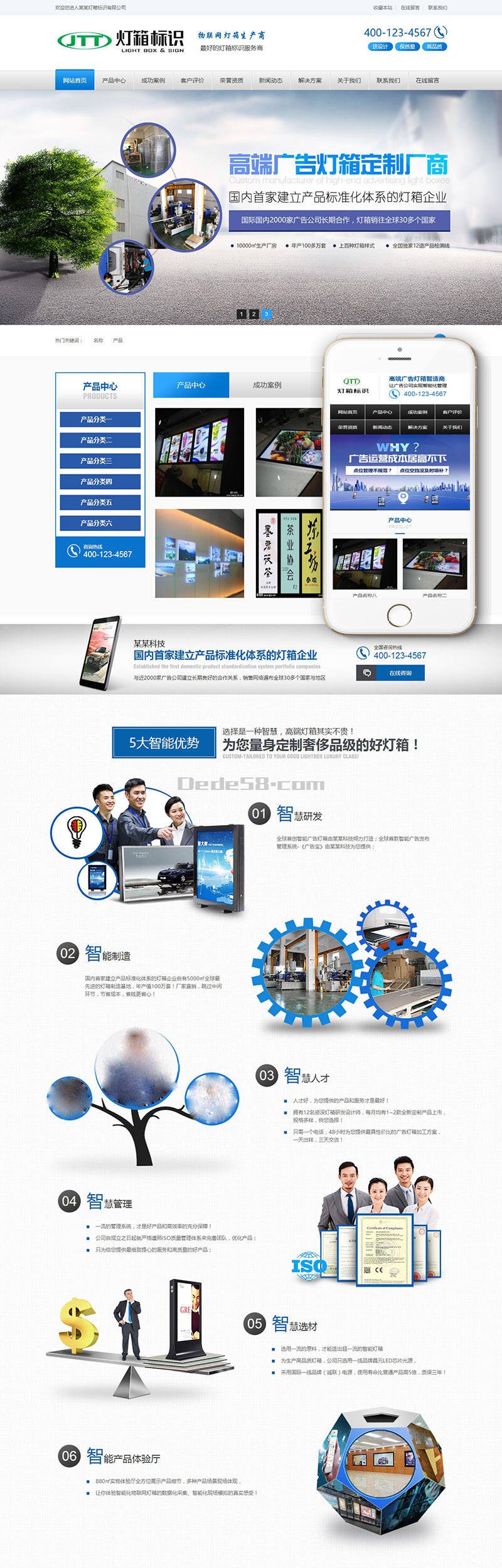 图片[1]-织梦营销型灯箱标识设计类织梦模板(带手机端)-上品源码网