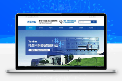 织梦智能环保设备类网站织梦模板(带手机端)-上品源码网