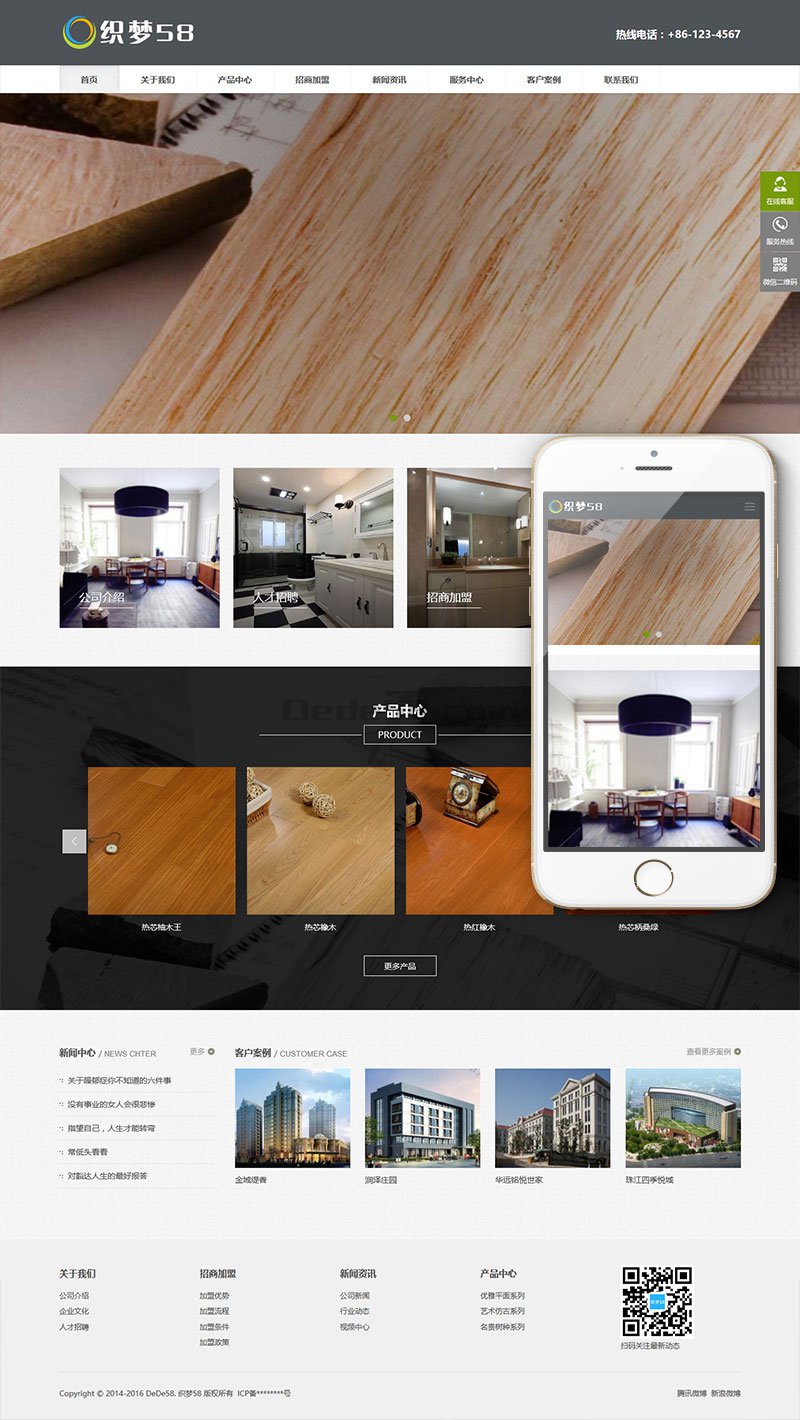 图片[1]-织梦自适应家庭卫浴材料类网站织梦模板(响应式模板)-上品源码网