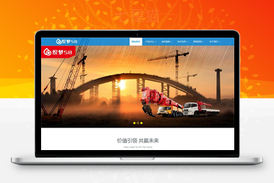织梦高端响应式工程机械设备公司网站织梦模板(自适应手机)-上品源码网