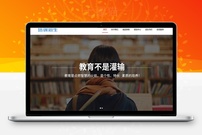 织梦响应式培训招生教育类网站织梦模板(自适应手机端)-上品源码网