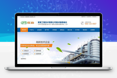 织梦营销型焦油环保设备类网站织梦模板(带手机端)-上品源码网