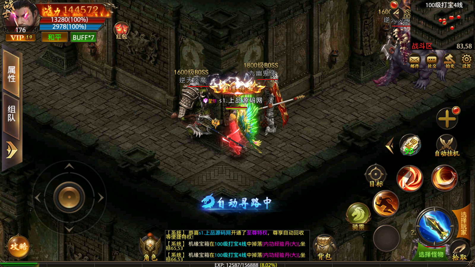 图片[7]-幽冥传奇手游【全新UI单职业梦回幽冥修复端】4月最新整理Win半手工服务端+新坐骑+新时装+新UI+GM后台-上品源码网