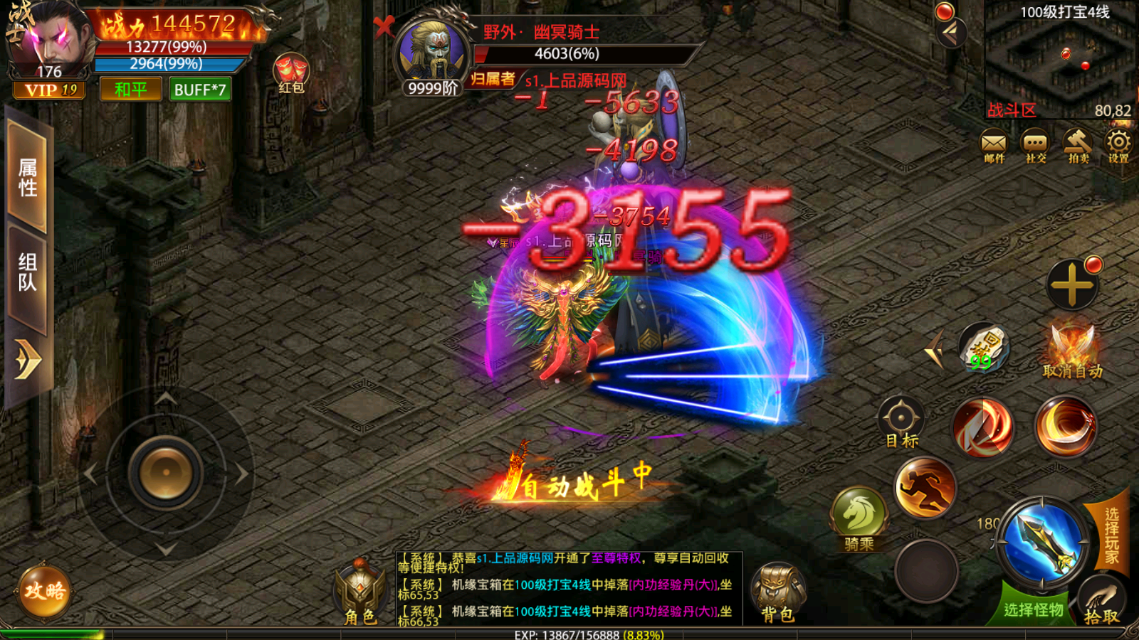 图片[8]-幽冥传奇手游【全新UI单职业梦回幽冥修复端】4月最新整理Win半手工服务端+新坐骑+新时装+新UI+GM后台-上品源码网