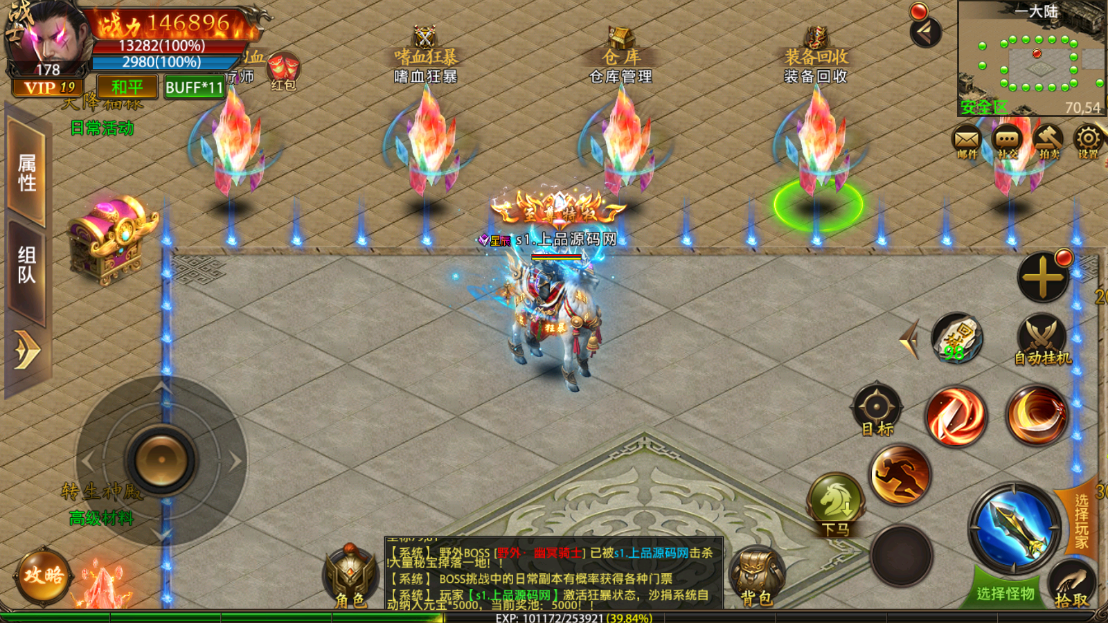 图片[9]-幽冥传奇手游【全新UI单职业梦回幽冥修复端】4月最新整理Win半手工服务端+新坐骑+新时装+新UI+GM后台-上品源码网