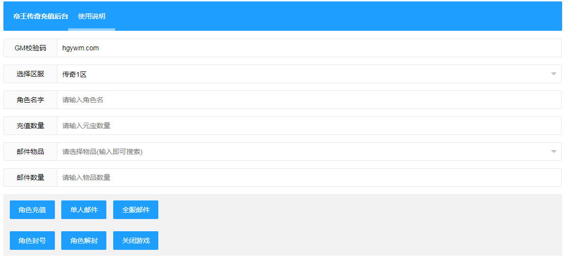 图片[23]-幽冥传奇手游【全新UI单职业梦回幽冥修复端】4月最新整理Win半手工服务端+新坐骑+新时装+新UI+GM后台-上品源码网