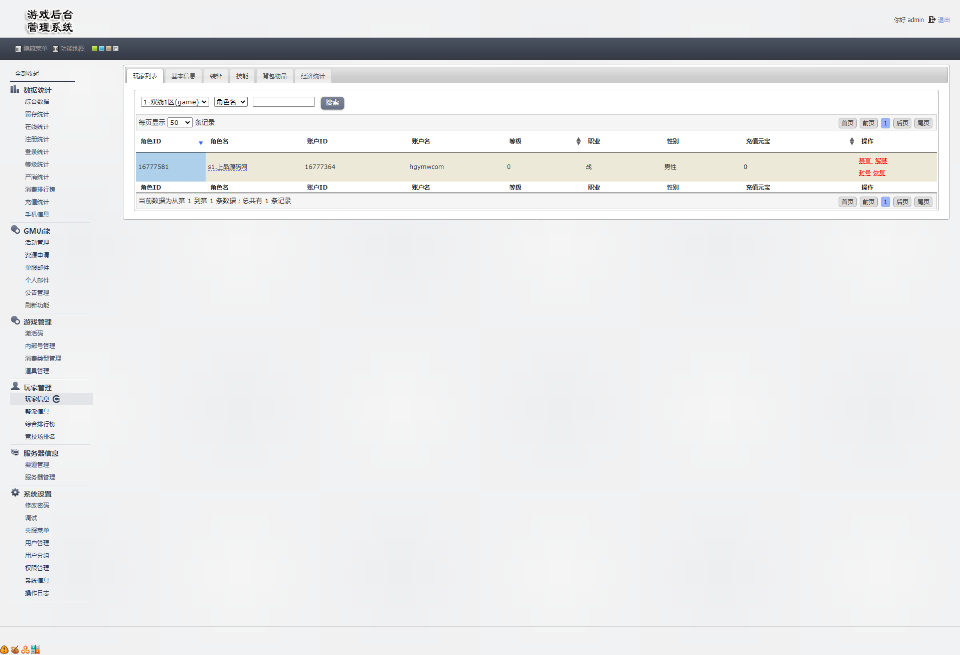 图片[24]-幽冥传奇手游【全新UI单职业梦回幽冥修复端】4月最新整理Win半手工服务端+新坐骑+新时装+新UI+GM后台-上品源码网