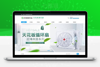 织梦天花板循环扇类网站织梦模板(带手机端)-上品源码网