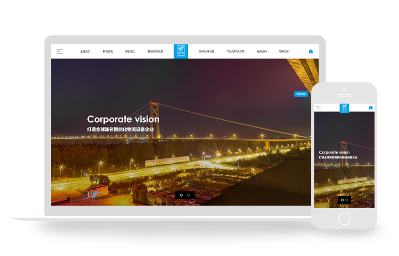 图片[1]-织梦响应式智能化物流设备类网站织梦模板(自适应手机端)-上品源码网