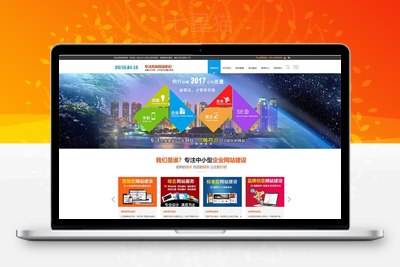 织梦企业网站建设推广类网站织梦模板(带手机端)-上品源码网