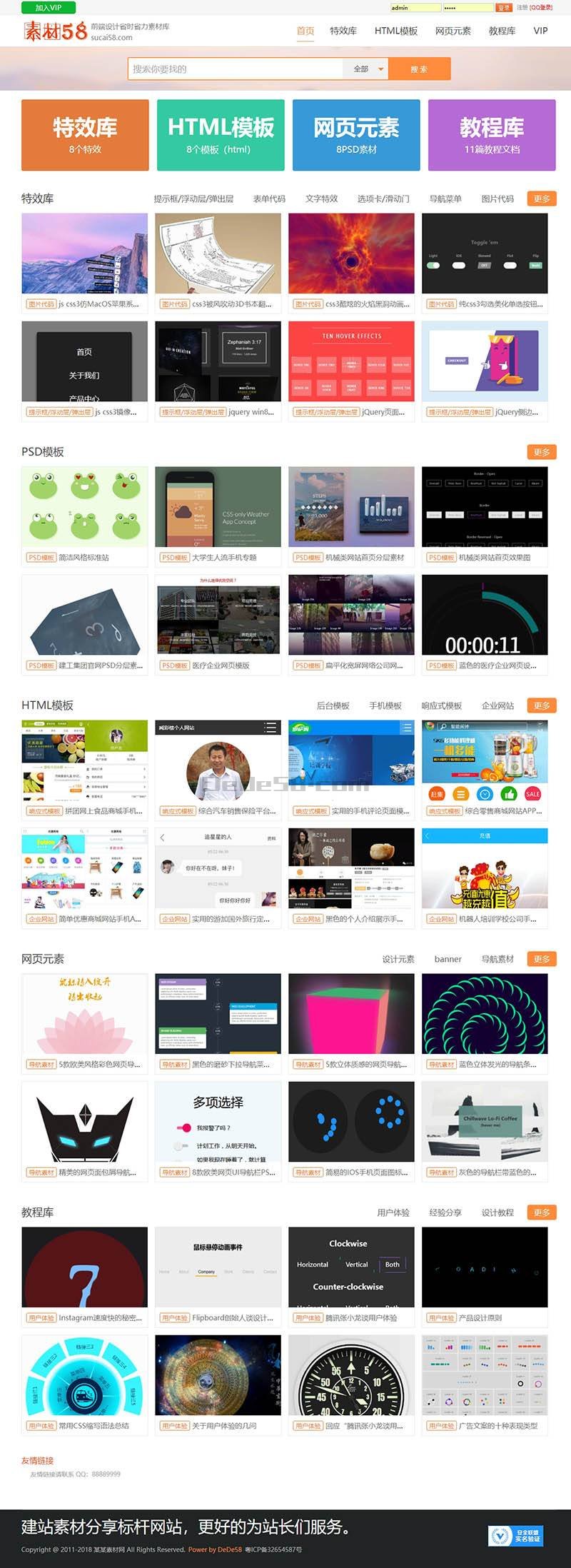 图片[1]-织梦图片PPT办公软件网页素材下载类网站织梦模板-上品源码网