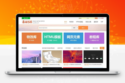 织梦图片PPT办公软件网页素材下载类网站织梦模板-上品源码网