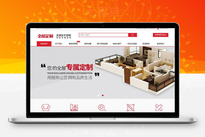 织梦高端全屋定制类网站织梦模板(带手机端)-上品源码网
