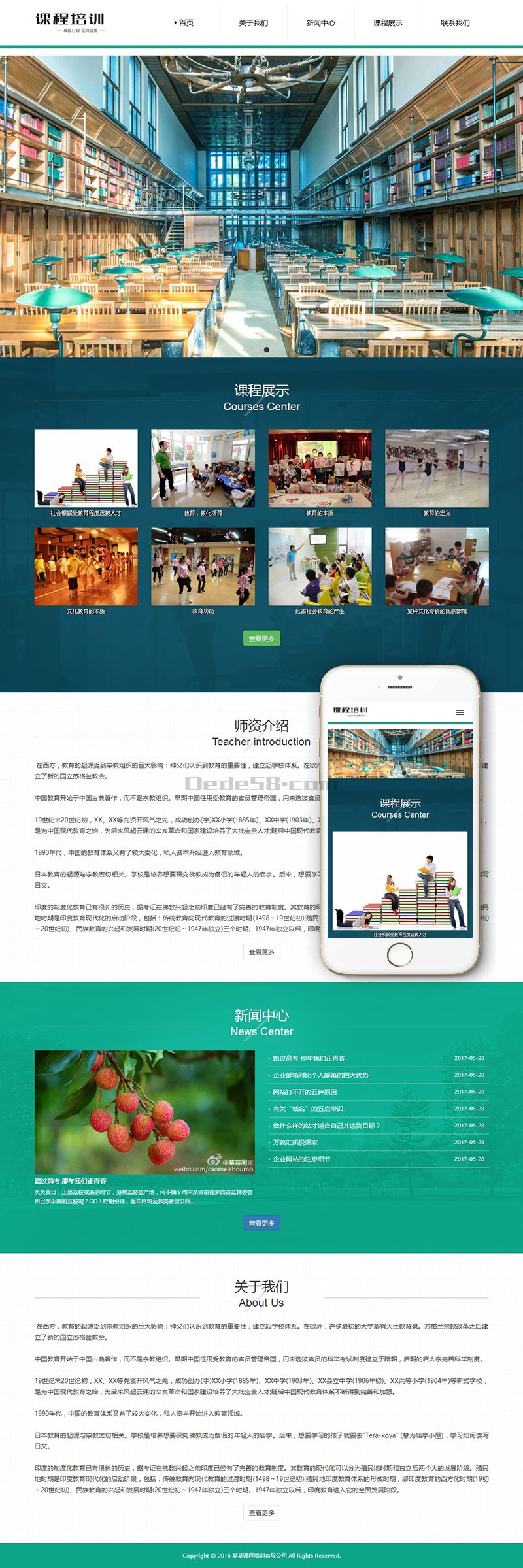 图片[1]-织梦响应式课程培训中心机构织梦模板(自适应手机端)-上品源码网