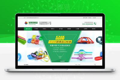 织梦营销型硅胶制品原料类网站织梦模板(带手机端)-上品源码网