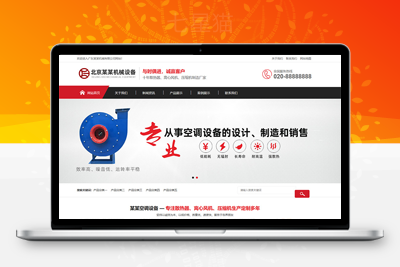 织梦营销型离心风机机械制造类网站织梦模板(带手机端)-上品源码网