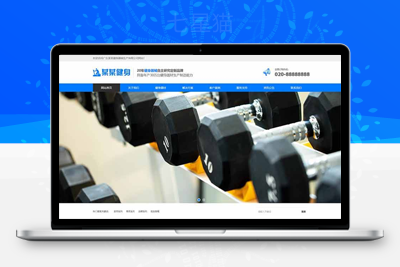 织梦响应式营销型运动健身器械生产类织梦模板(自适应手机端)-上品源码网