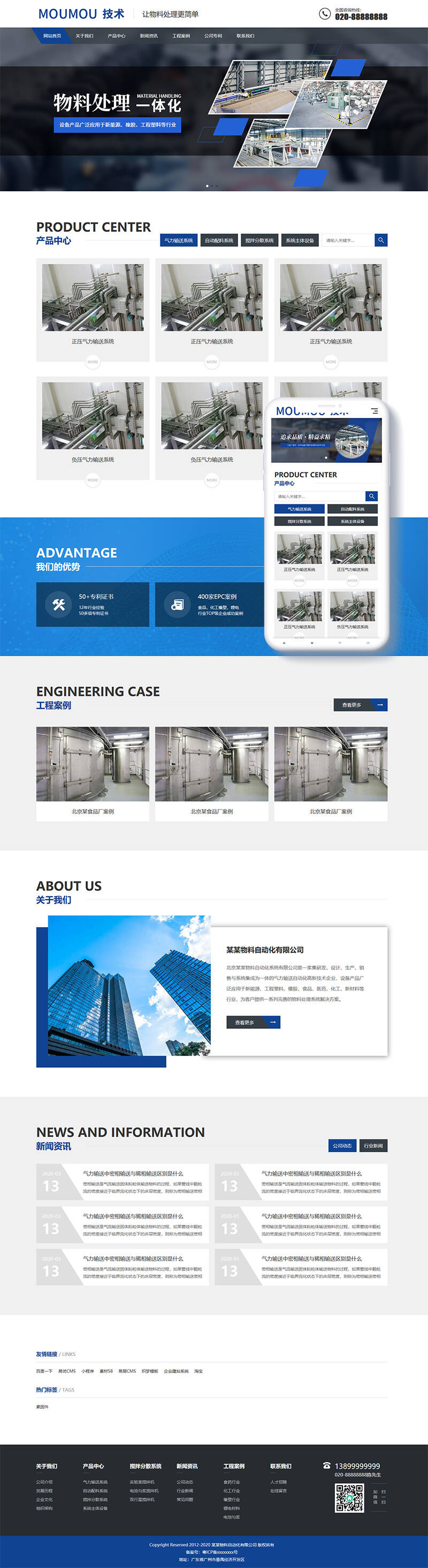 图片[1]-织梦响应式营销型物料自动化机械加工类网站织梦模板(自适应手机端)-上品源码网