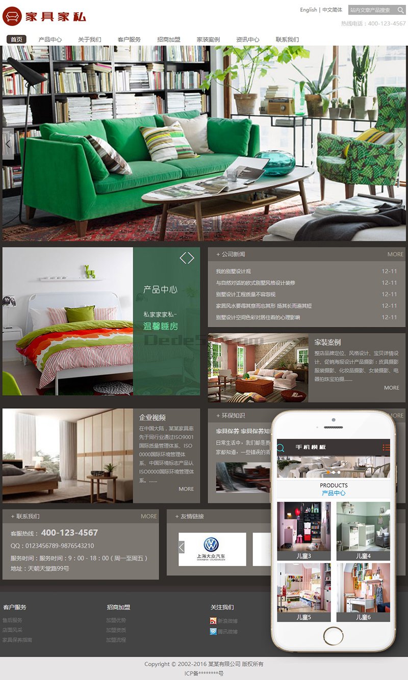 图片[1]-织梦中英双语家具家私装饰类织梦模板(带手机端)-上品源码网