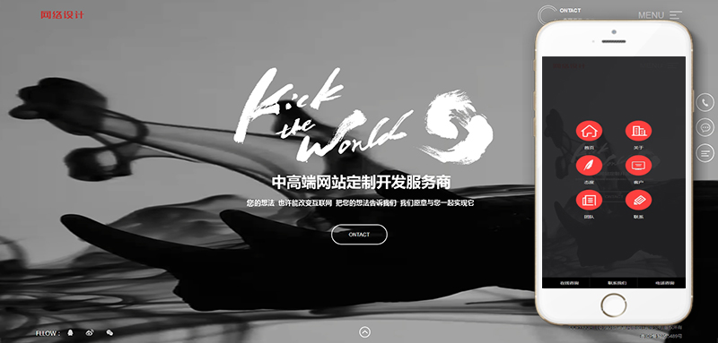 图片[1]-织梦响应式创意滚屏网络建站公司DedeCMS整站模板(自适应)-上品源码网